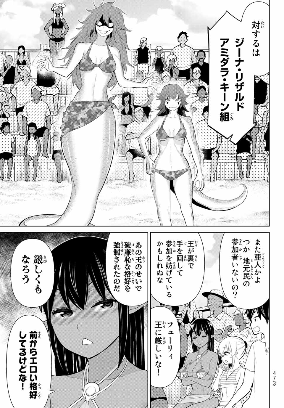 Jikan Teishi Yuusha - Yomei 3-ka no Settei ja Sekai o Sukuu ni wa Mijika Sugiru Chapter 28.2 4ページ