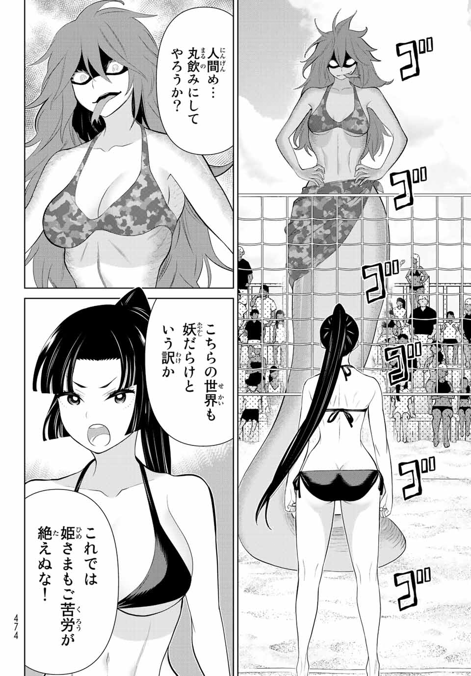Jikan Teishi Yuusha - Yomei 3-ka no Settei ja Sekai o Sukuu ni wa Mijika Sugiru Chapter 28.2 5ページ