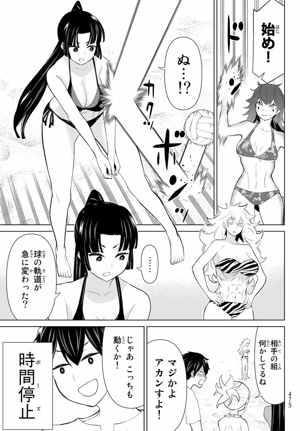 Jikan Teishi Yuusha - Yomei 3-ka no Settei ja Sekai o Sukuu ni wa Mijika Sugiru Chapter 28.2 6ページ