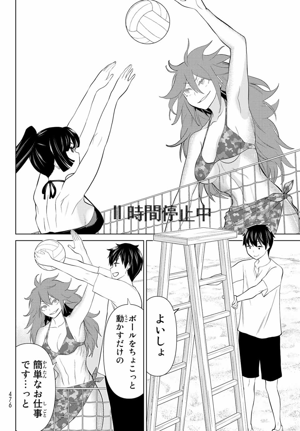 Jikan Teishi Yuusha - Yomei 3-ka no Settei ja Sekai o Sukuu ni wa Mijika Sugiru Chapter 28.2 7ページ