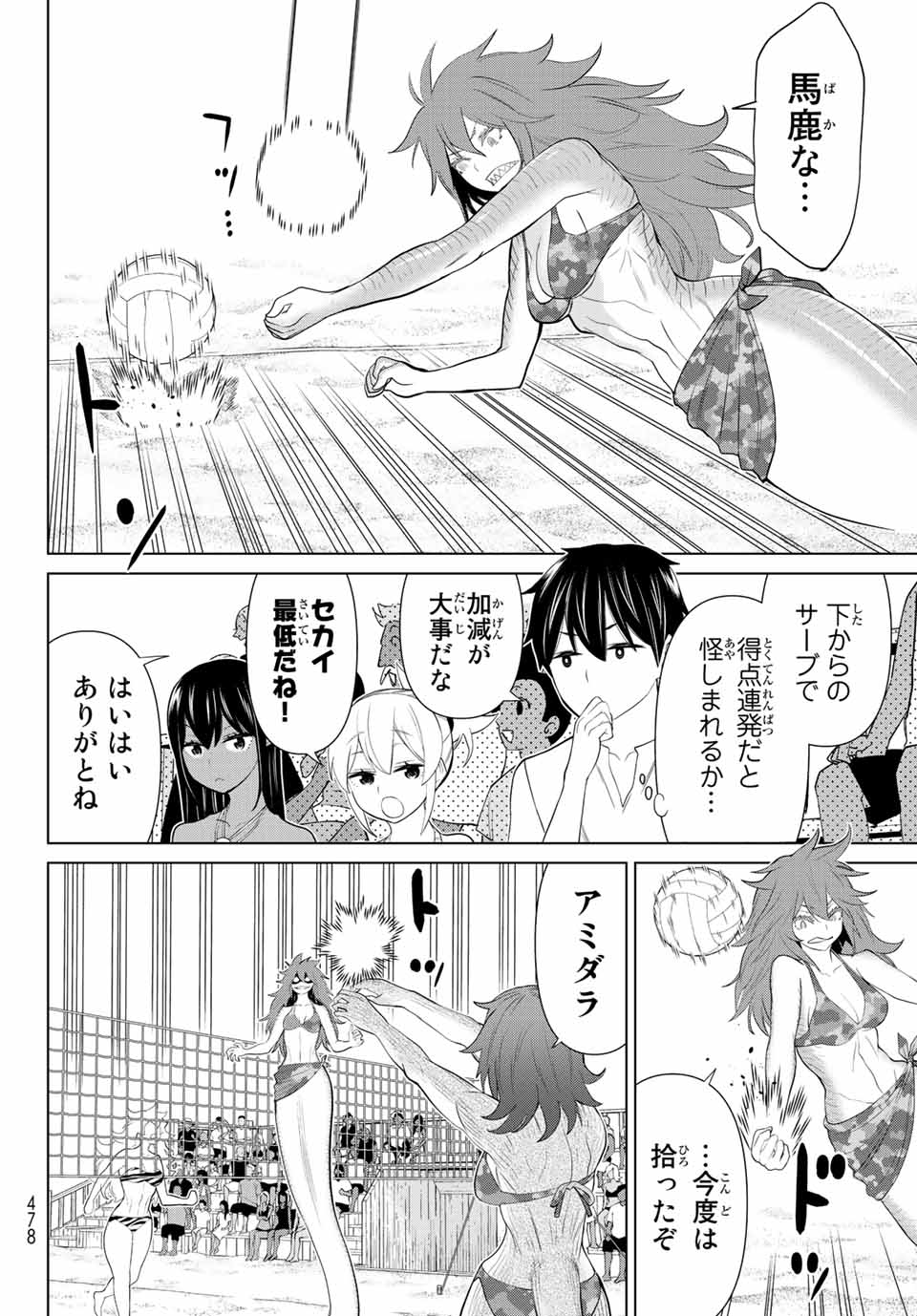 Jikan Teishi Yuusha - Yomei 3-ka no Settei ja Sekai o Sukuu ni wa Mijika Sugiru Chapter 28.2 9ページ