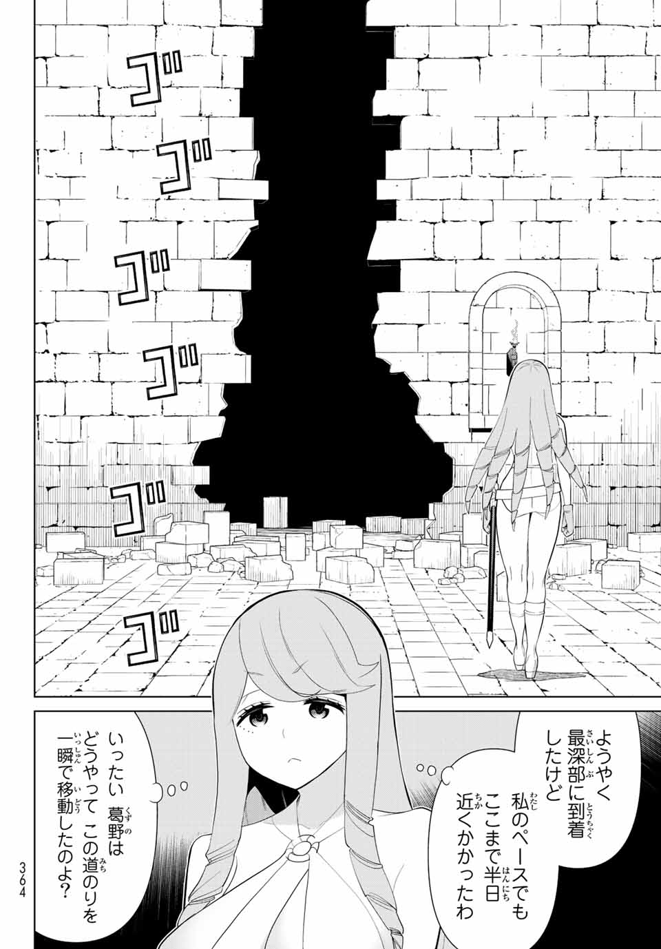 Jikan Teishi Yuusha - Yomei 3-ka no Settei ja Sekai o Sukuu ni wa Mijika Sugiru Chapter 29.1 12ページ