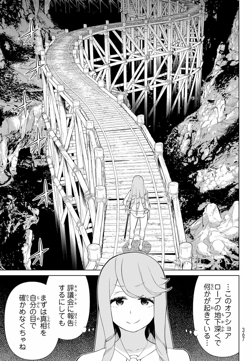 Jikan Teishi Yuusha - Yomei 3-ka no Settei ja Sekai o Sukuu ni wa Mijika Sugiru Chapter 29.1 15ページ