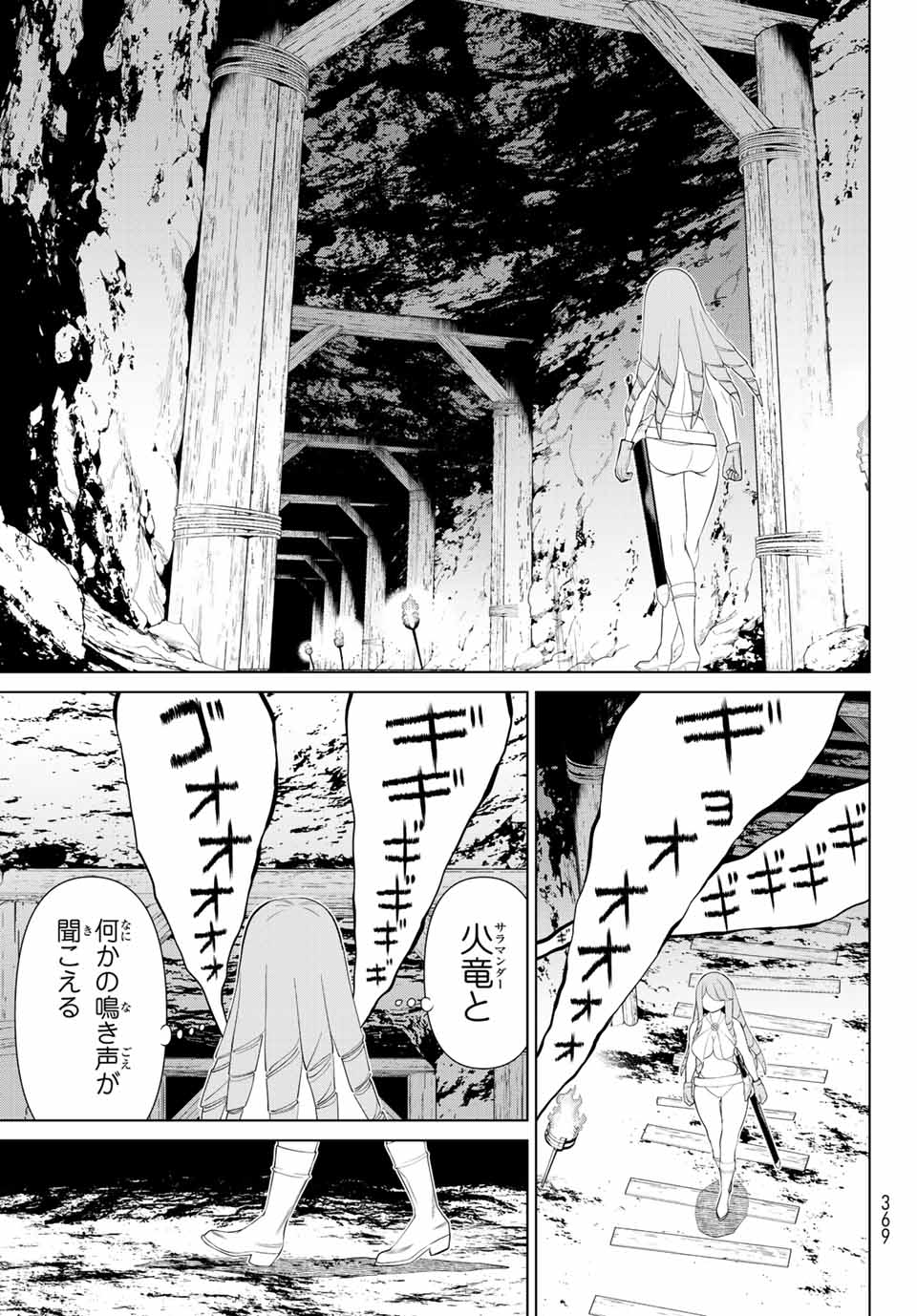 Jikan Teishi Yuusha - Yomei 3-ka no Settei ja Sekai o Sukuu ni wa Mijika Sugiru Chapter 29.1 17ページ
