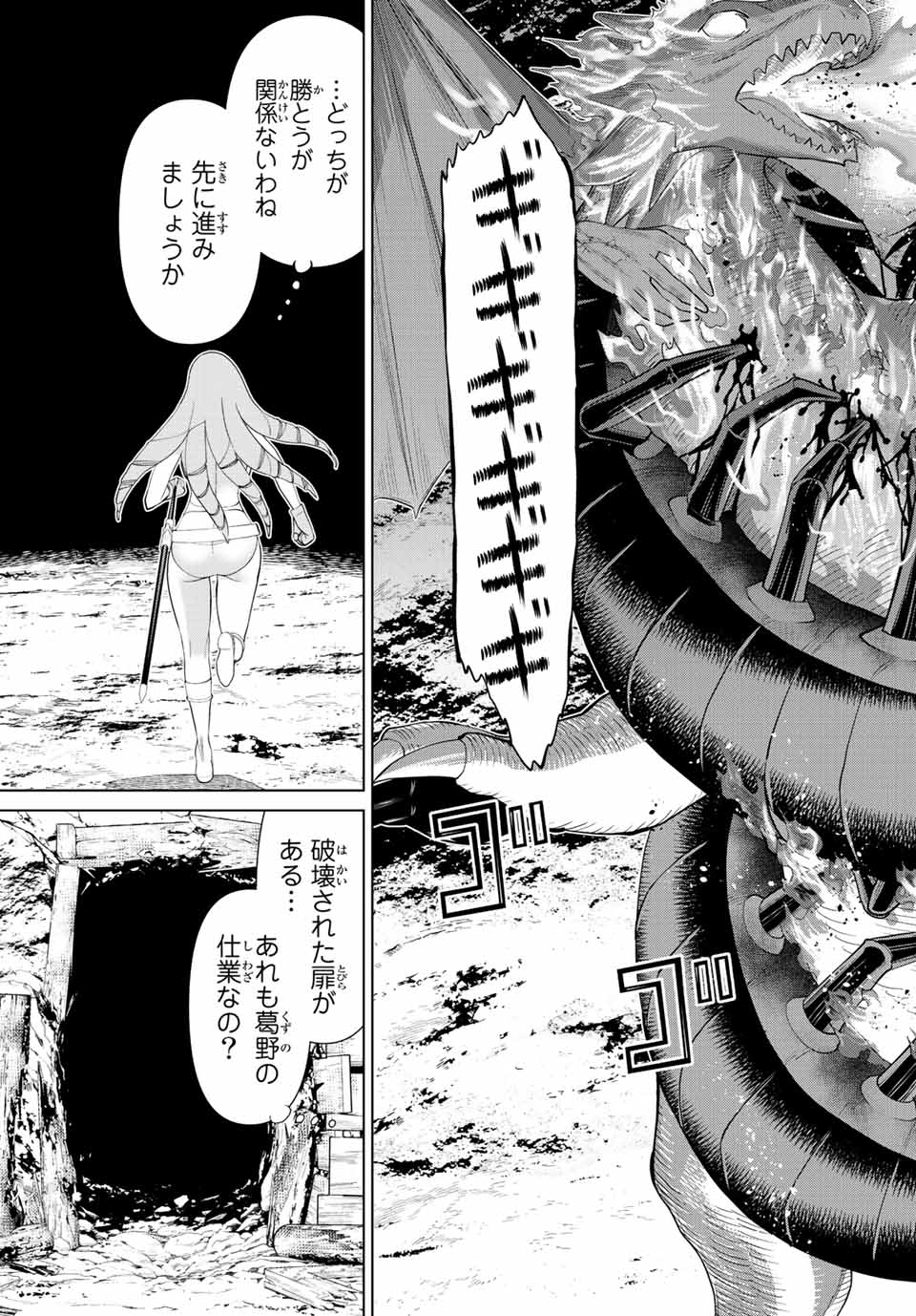 Jikan Teishi Yuusha - Yomei 3-ka no Settei ja Sekai o Sukuu ni wa Mijika Sugiru Chapter 29.1 19ページ