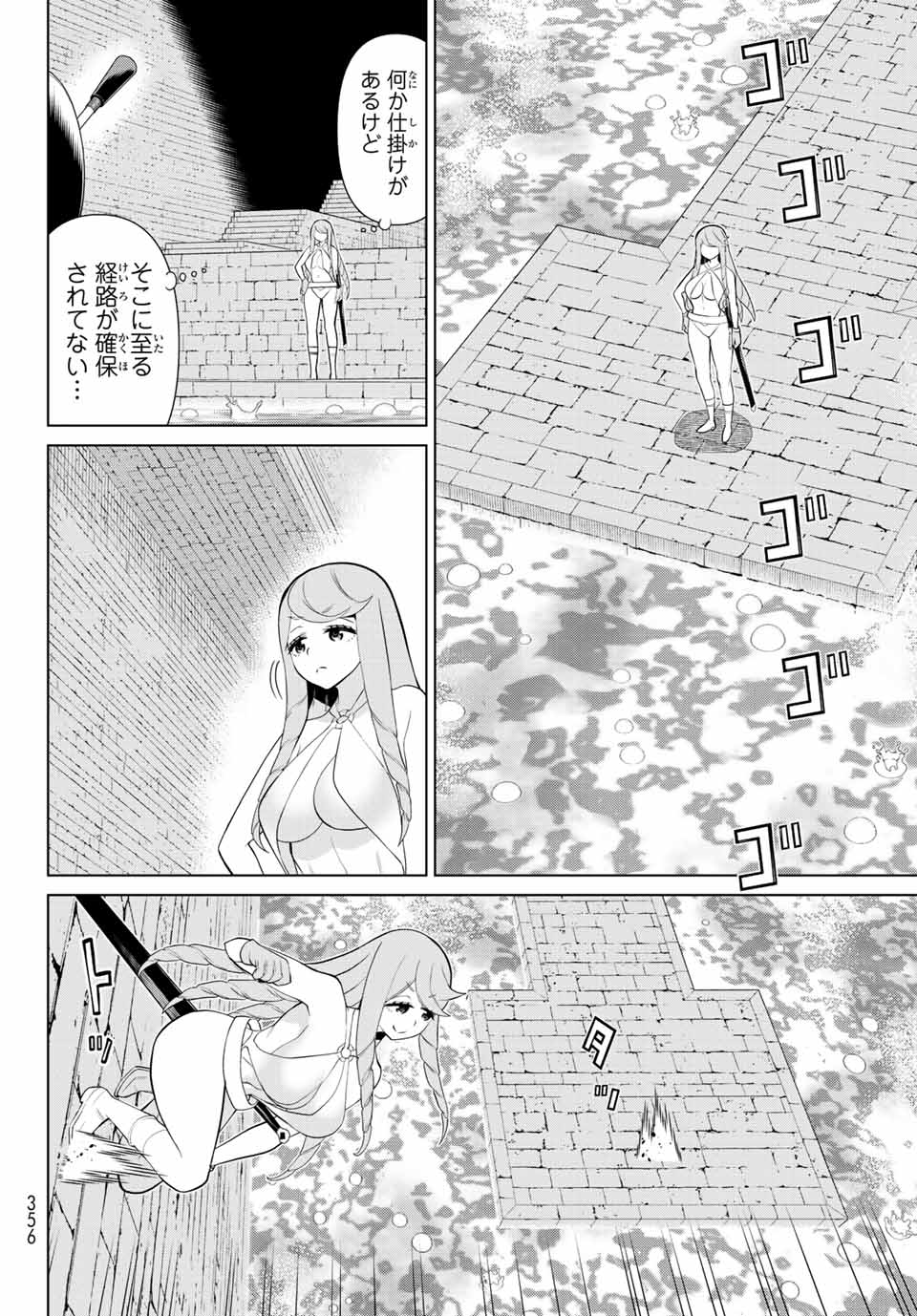 Jikan Teishi Yuusha - Yomei 3-ka no Settei ja Sekai o Sukuu ni wa Mijika Sugiru Chapter 29.1 4ページ
