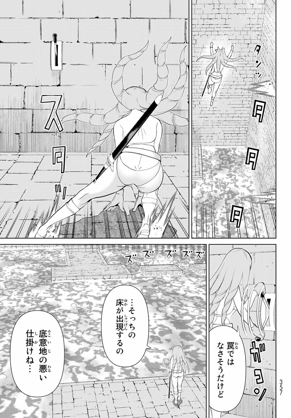 Jikan Teishi Yuusha - Yomei 3-ka no Settei ja Sekai o Sukuu ni wa Mijika Sugiru Chapter 29.1 5ページ