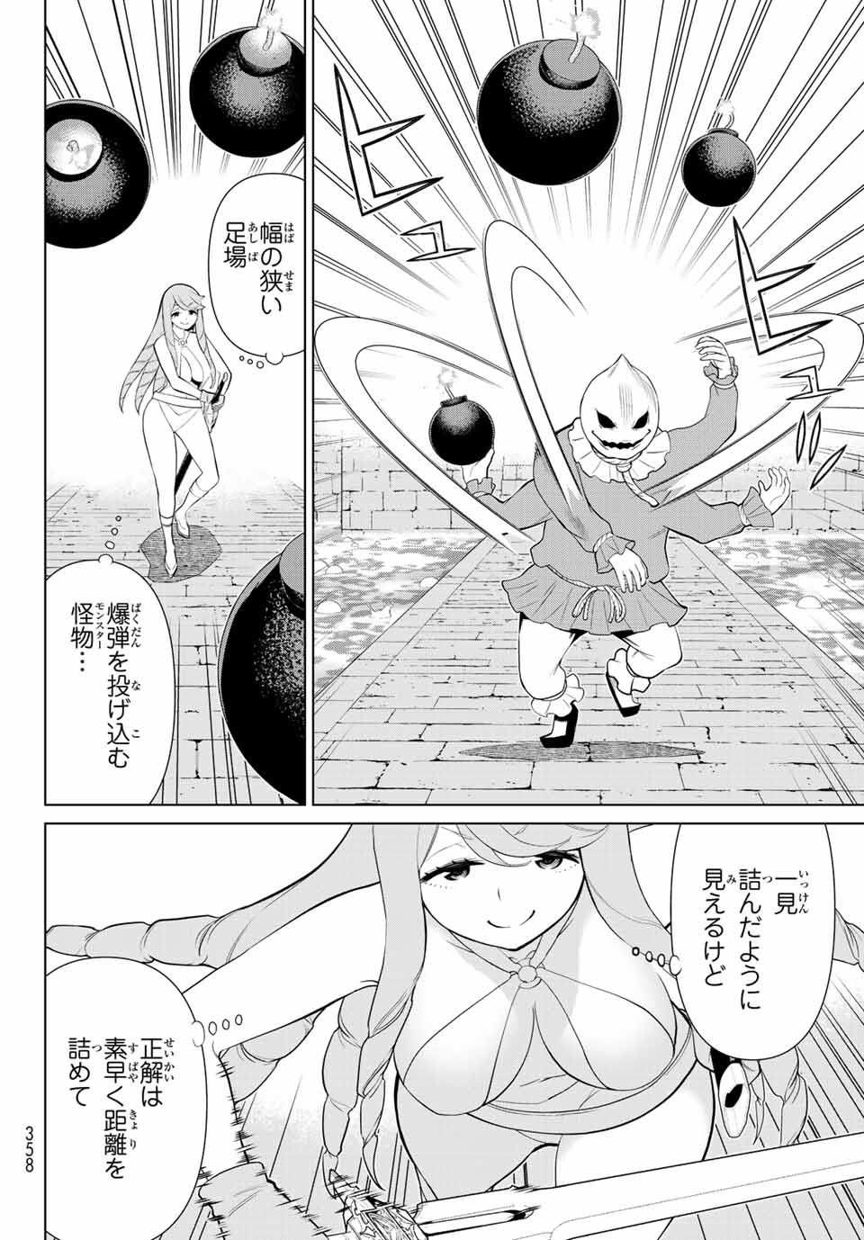Jikan Teishi Yuusha - Yomei 3-ka no Settei ja Sekai o Sukuu ni wa Mijika Sugiru Chapter 29.1 6ページ