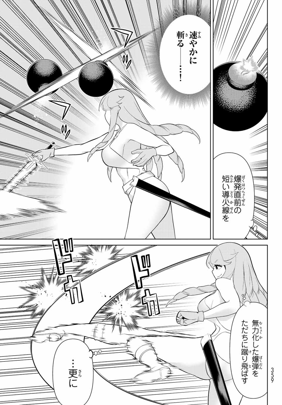Jikan Teishi Yuusha - Yomei 3-ka no Settei ja Sekai o Sukuu ni wa Mijika Sugiru Chapter 29.1 7ページ