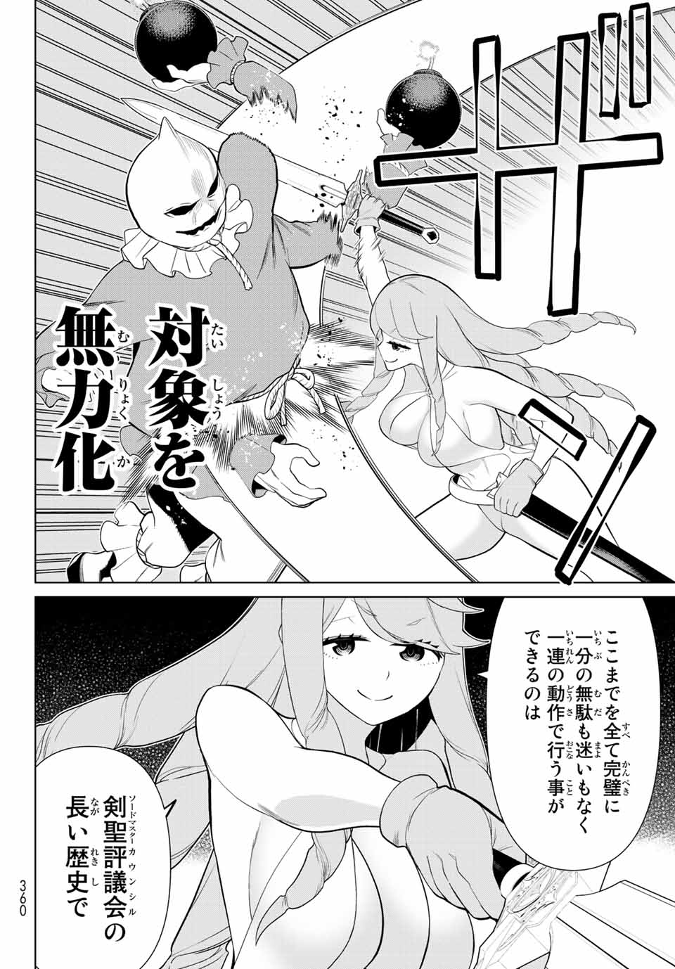 Jikan Teishi Yuusha - Yomei 3-ka no Settei ja Sekai o Sukuu ni wa Mijika Sugiru Chapter 29.1 8ページ