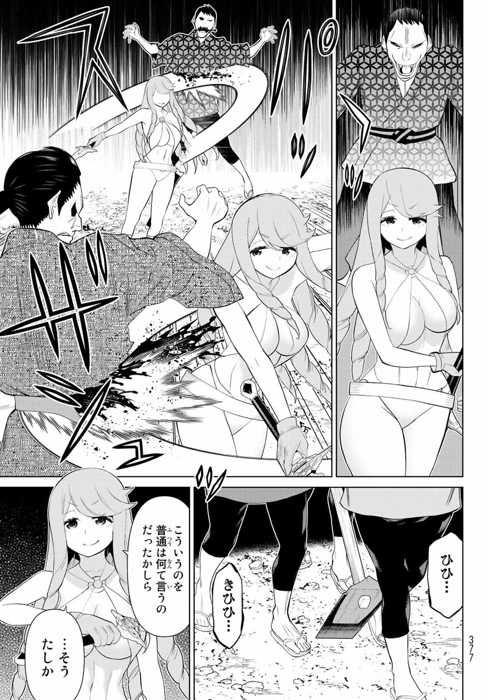 Jikan Teishi Yuusha - Yomei 3-ka no Settei ja Sekai o Sukuu ni wa Mijika Sugiru Chapter 29.2 1ページ