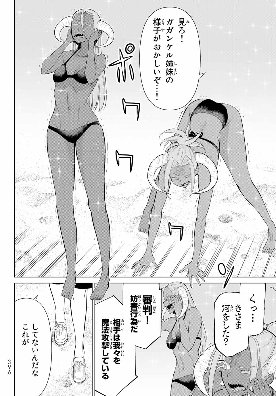 Jikan Teishi Yuusha - Yomei 3-ka no Settei ja Sekai o Sukuu ni wa Mijika Sugiru Chapter 29.2 20ページ