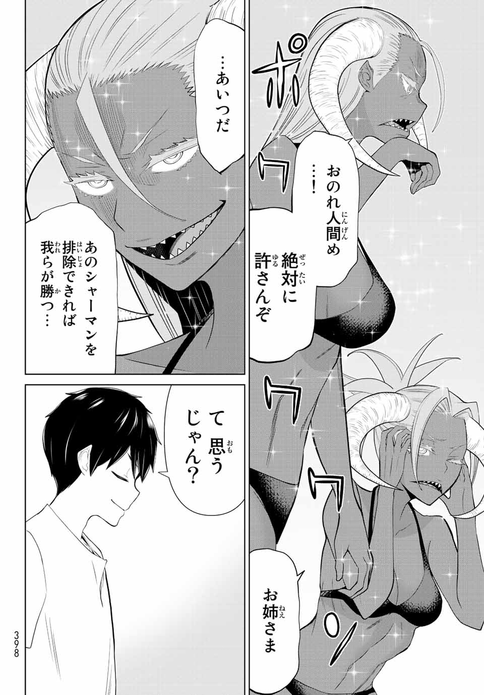 Jikan Teishi Yuusha - Yomei 3-ka no Settei ja Sekai o Sukuu ni wa Mijika Sugiru Chapter 29.2 22ページ