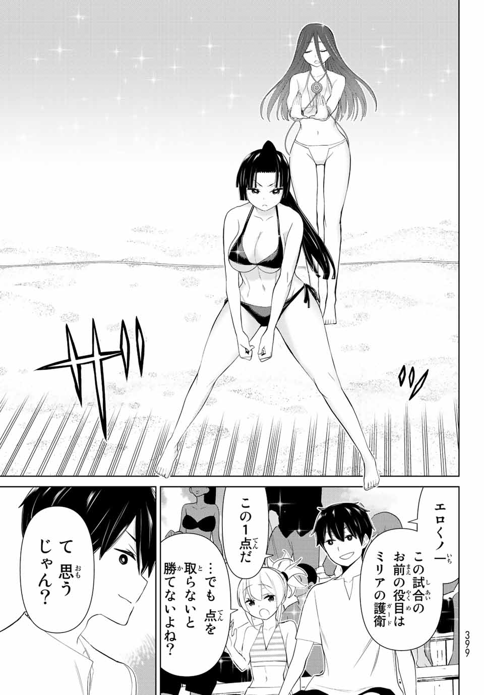 Jikan Teishi Yuusha - Yomei 3-ka no Settei ja Sekai o Sukuu ni wa Mijika Sugiru Chapter 29.2 23ページ