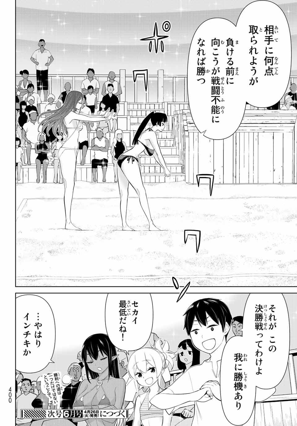 Jikan Teishi Yuusha - Yomei 3-ka no Settei ja Sekai o Sukuu ni wa Mijika Sugiru Chapter 29.2 24ページ