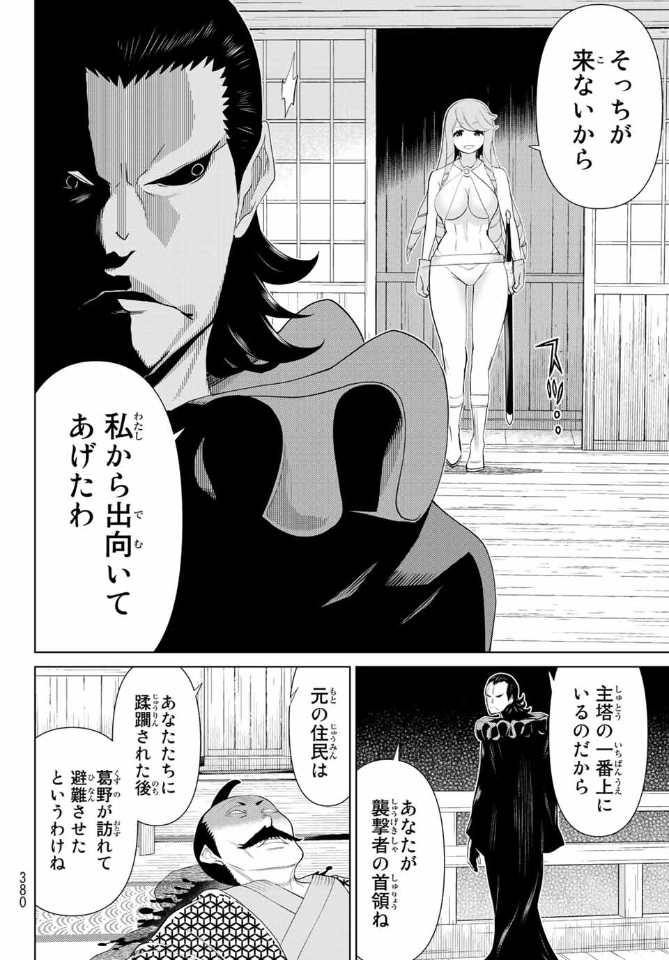 Jikan Teishi Yuusha - Yomei 3-ka no Settei ja Sekai o Sukuu ni wa Mijika Sugiru Chapter 29.2 4ページ