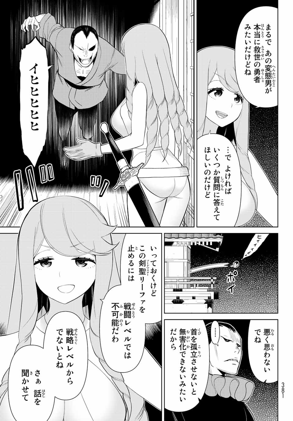 Jikan Teishi Yuusha - Yomei 3-ka no Settei ja Sekai o Sukuu ni wa Mijika Sugiru Chapter 29.2 5ページ