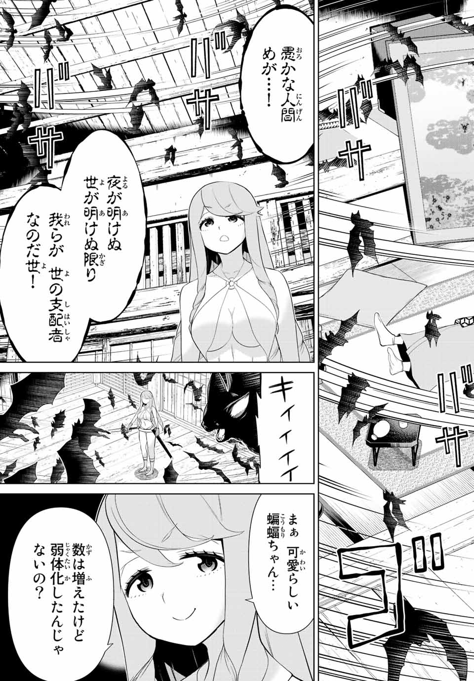Jikan Teishi Yuusha - Yomei 3-ka no Settei ja Sekai o Sukuu ni wa Mijika Sugiru Chapter 29.2 7ページ