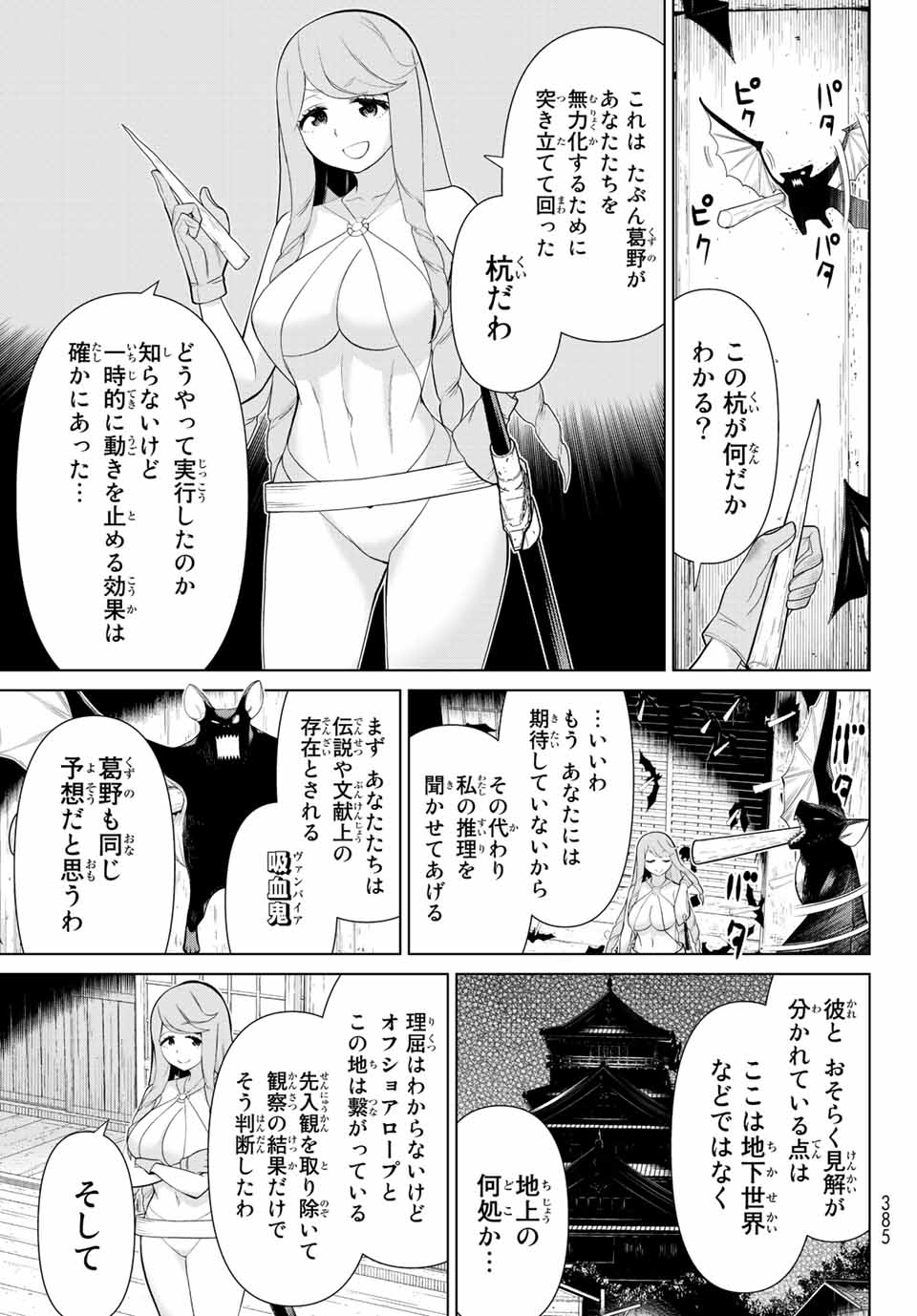 Jikan Teishi Yuusha - Yomei 3-ka no Settei ja Sekai o Sukuu ni wa Mijika Sugiru Chapter 29.2 9ページ