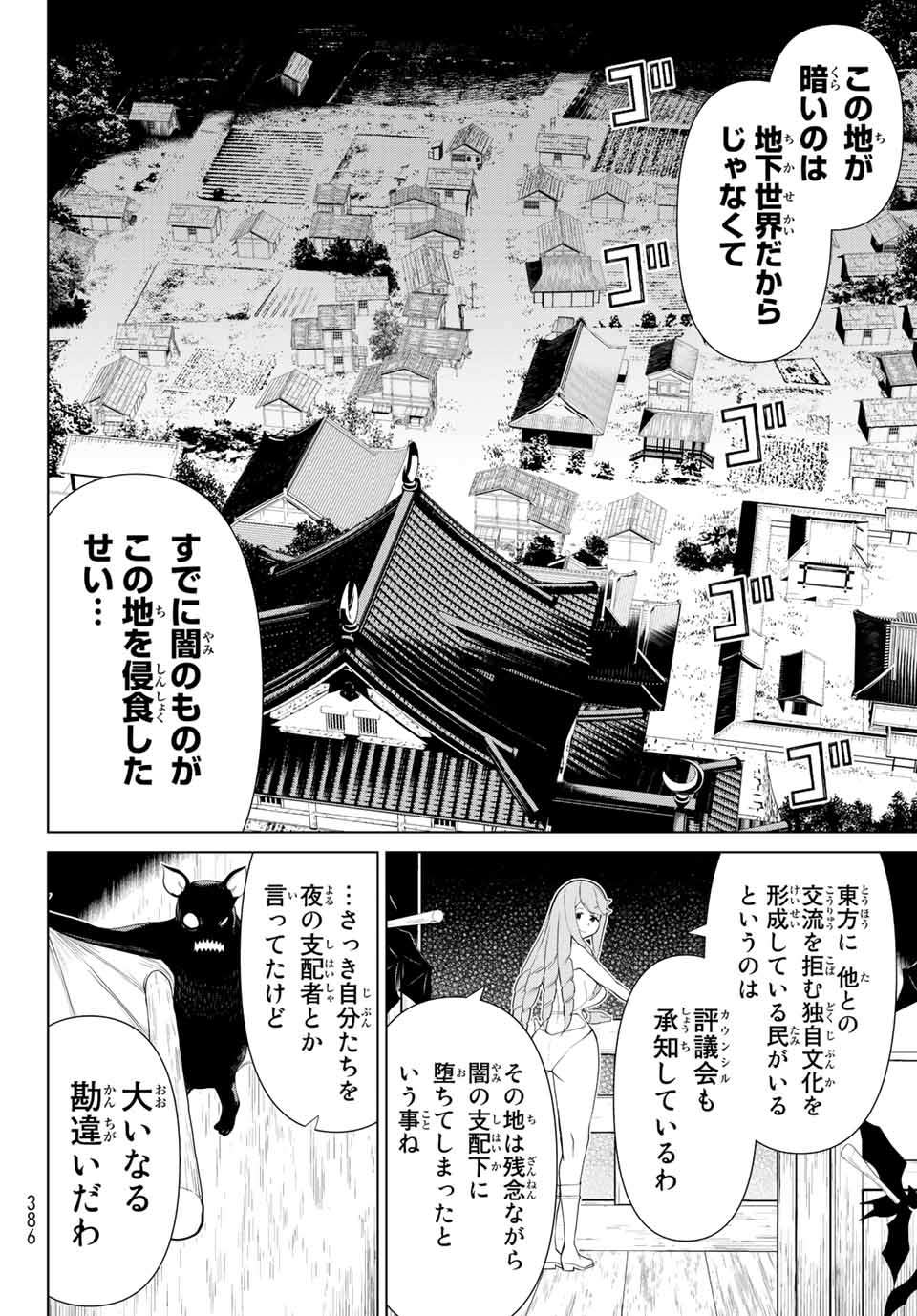 Jikan Teishi Yuusha - Yomei 3-ka no Settei ja Sekai o Sukuu ni wa Mijika Sugiru Chapter 29.2 10ページ