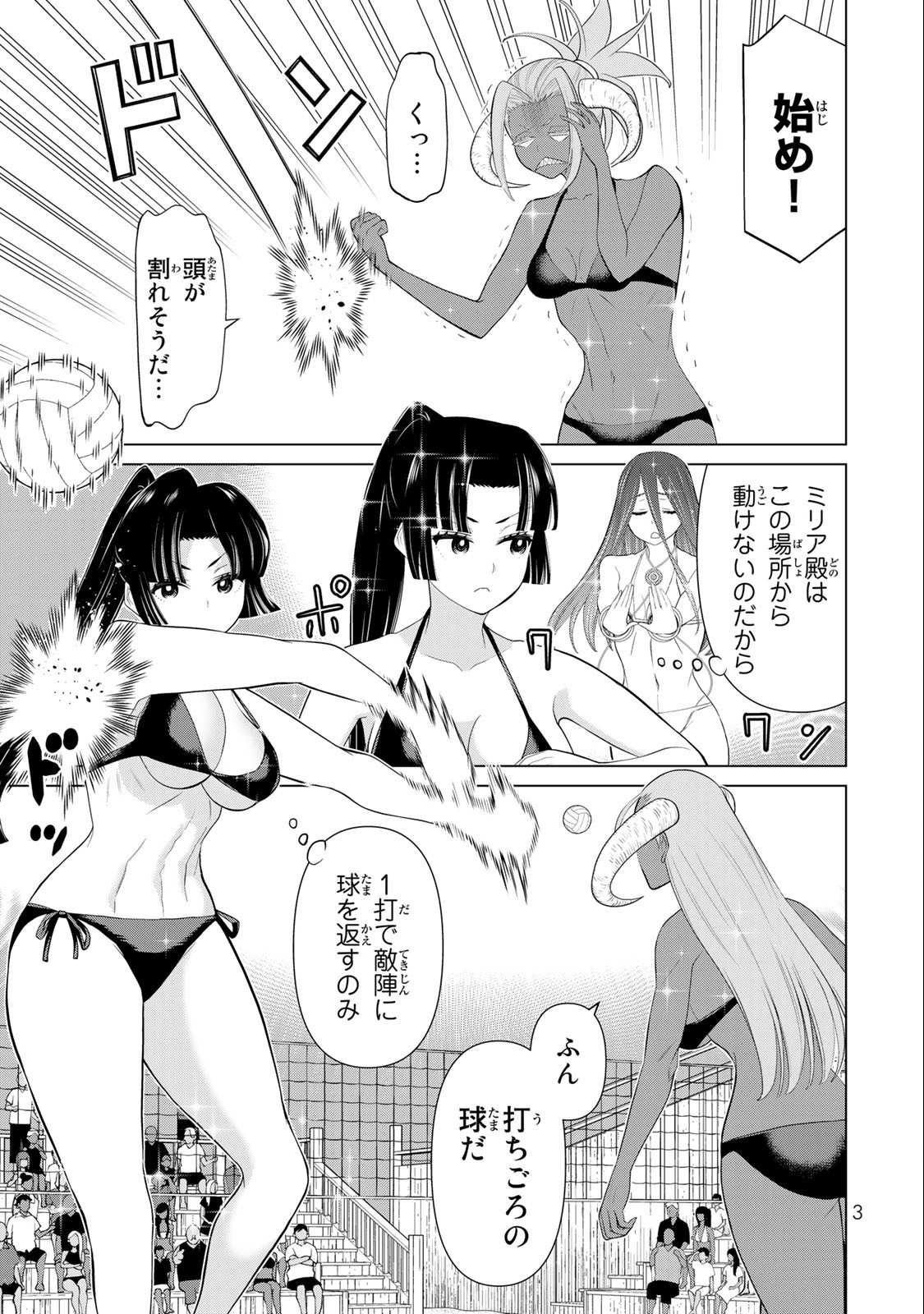 Jikan Teishi Yuusha - Yomei 3-ka no Settei ja Sekai o Sukuu ni wa Mijika Sugiru Chapter 30.1 1ページ