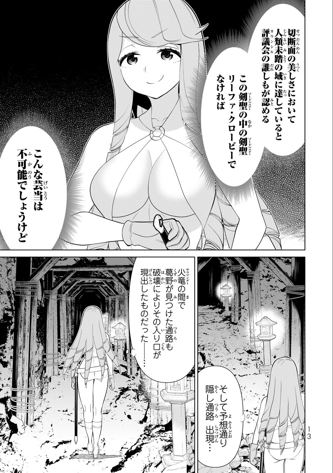 Jikan Teishi Yuusha - Yomei 3-ka no Settei ja Sekai o Sukuu ni wa Mijika Sugiru Chapter 30.1 11ページ