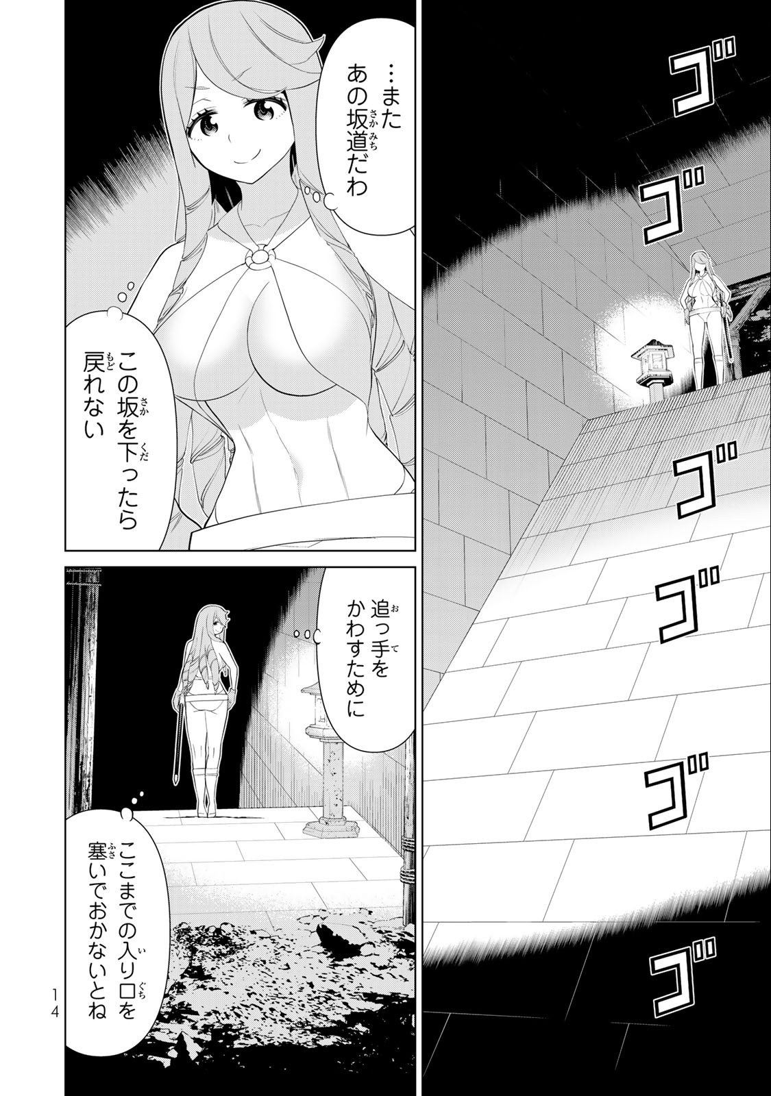 Jikan Teishi Yuusha - Yomei 3-ka no Settei ja Sekai o Sukuu ni wa Mijika Sugiru Chapter 30.1 12ページ