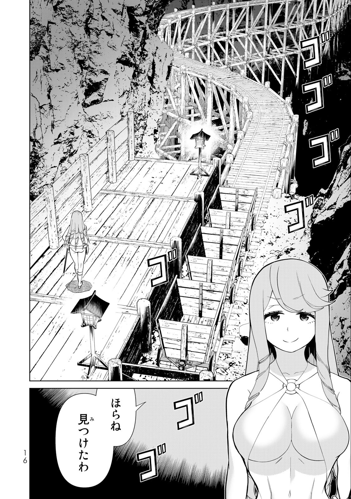 Jikan Teishi Yuusha - Yomei 3-ka no Settei ja Sekai o Sukuu ni wa Mijika Sugiru Chapter 30.1 14ページ