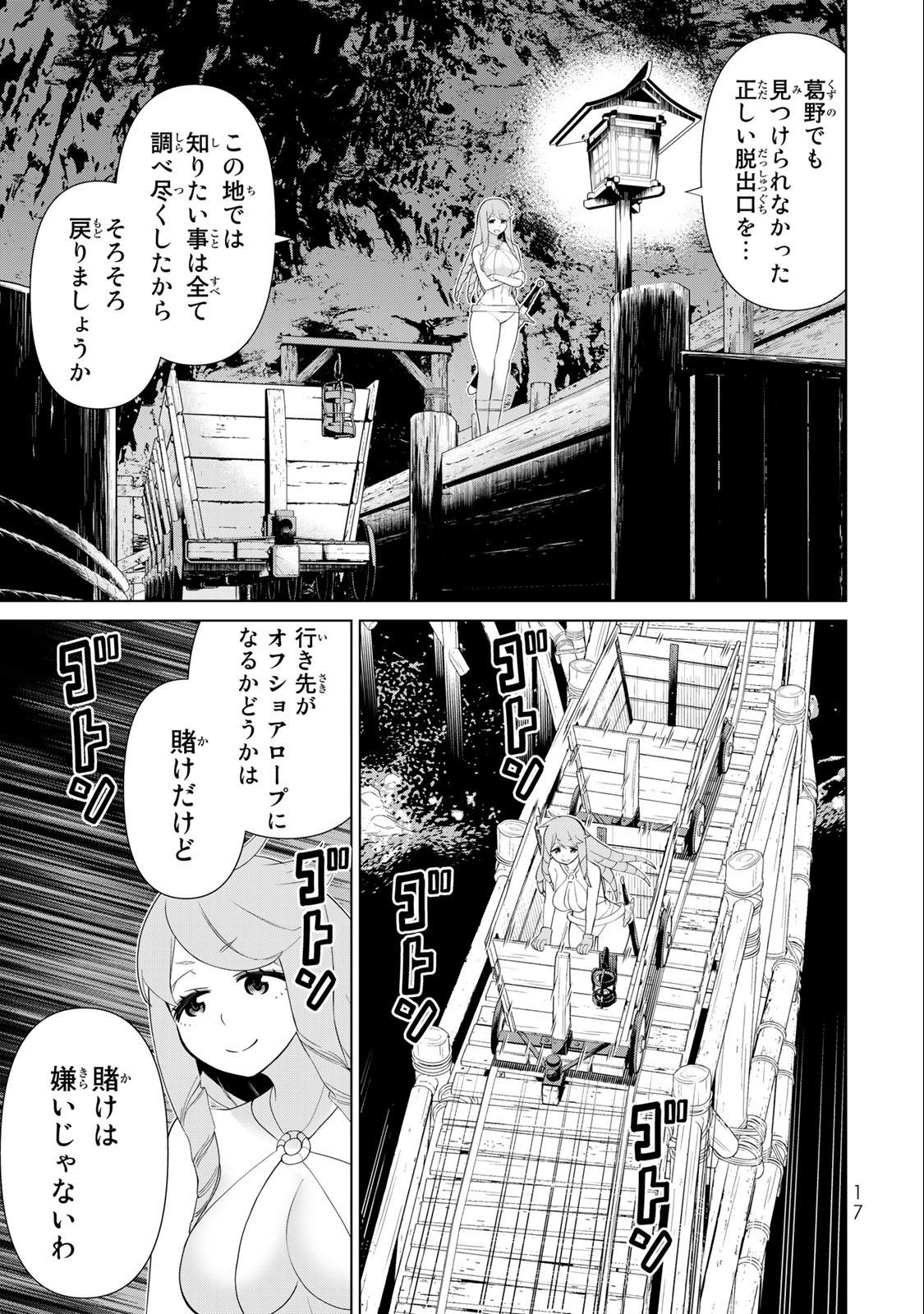 Jikan Teishi Yuusha - Yomei 3-ka no Settei ja Sekai o Sukuu ni wa Mijika Sugiru Chapter 30.1 15ページ