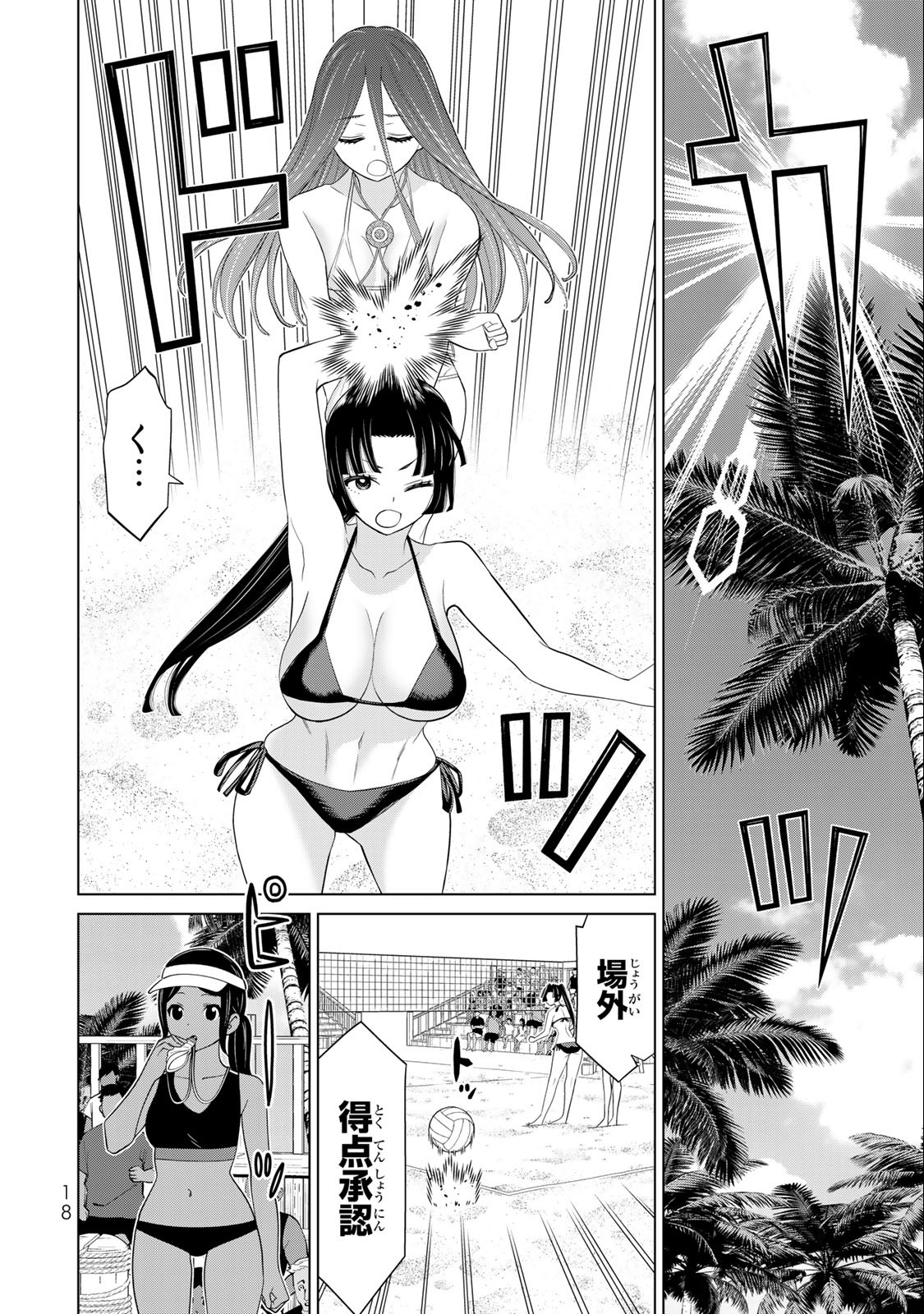 Jikan Teishi Yuusha - Yomei 3-ka no Settei ja Sekai o Sukuu ni wa Mijika Sugiru Chapter 30.1 16ページ
