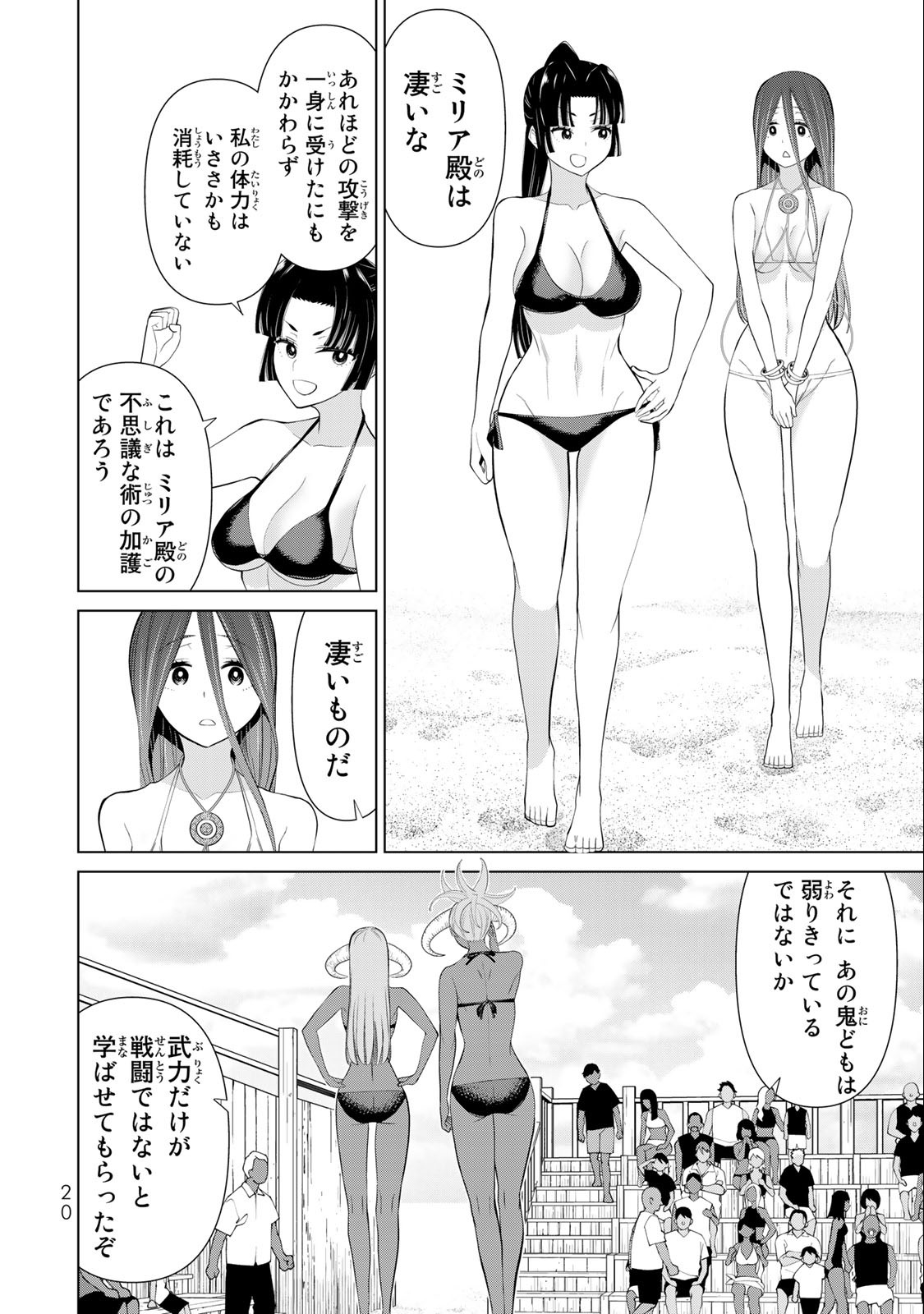 Jikan Teishi Yuusha - Yomei 3-ka no Settei ja Sekai o Sukuu ni wa Mijika Sugiru Chapter 30.1 18ページ