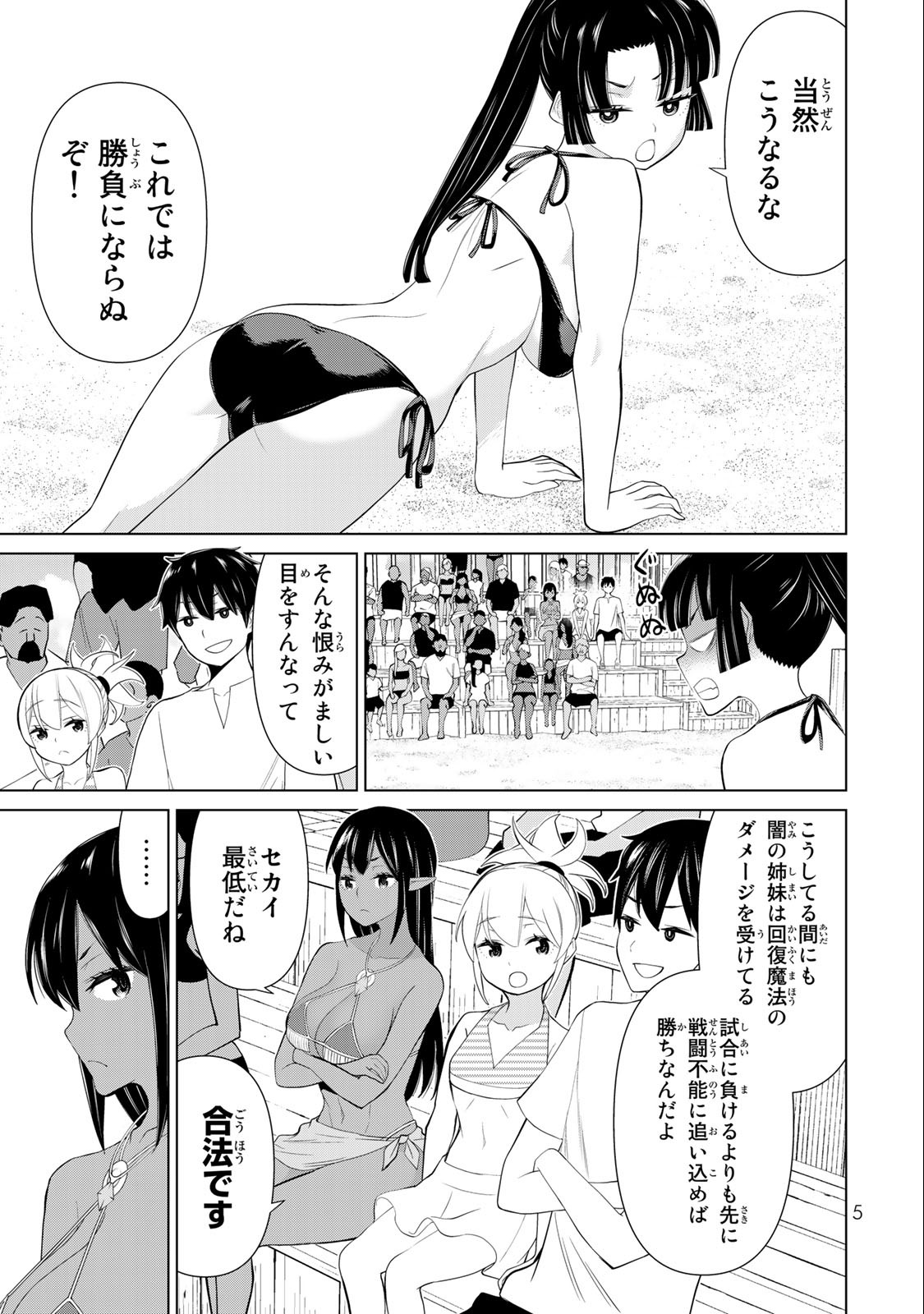 Jikan Teishi Yuusha - Yomei 3-ka no Settei ja Sekai o Sukuu ni wa Mijika Sugiru Chapter 30.1 3ページ