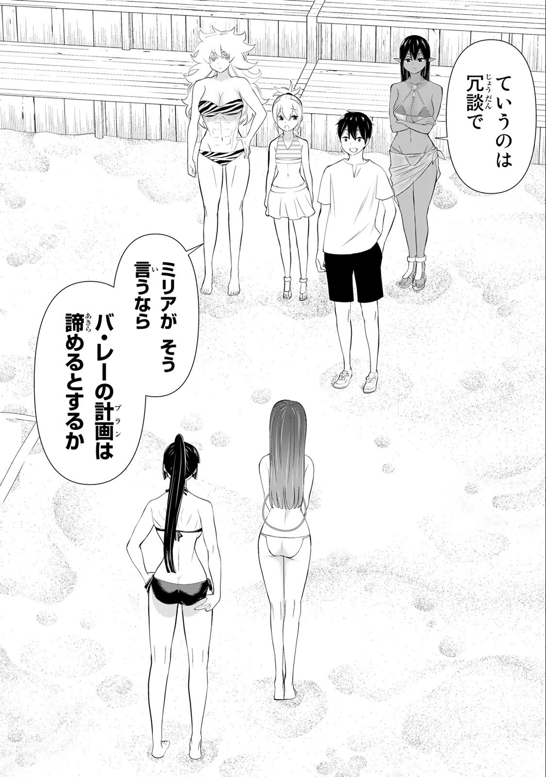 Jikan Teishi Yuusha - Yomei 3-ka no Settei ja Sekai o Sukuu ni wa Mijika Sugiru Chapter 30.1 22ページ