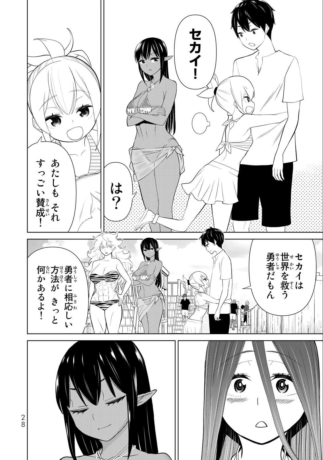 Jikan Teishi Yuusha - Yomei 3-ka no Settei ja Sekai o Sukuu ni wa Mijika Sugiru Chapter 30.1 26ページ