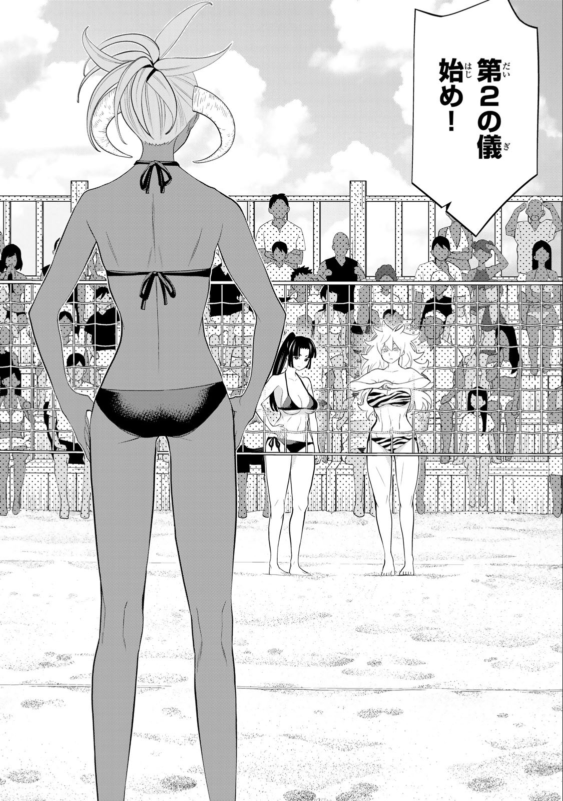 Jikan Teishi Yuusha - Yomei 3-ka no Settei ja Sekai o Sukuu ni wa Mijika Sugiru Chapter 30.1 28ページ