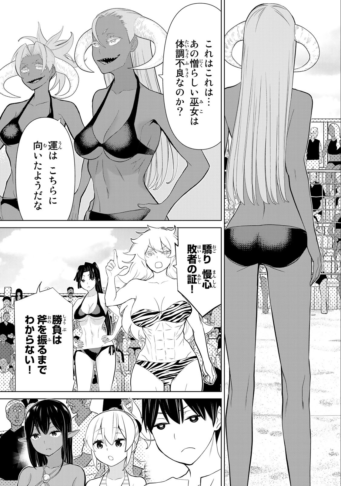 Jikan Teishi Yuusha - Yomei 3-ka no Settei ja Sekai o Sukuu ni wa Mijika Sugiru Chapter 30.1 29ページ