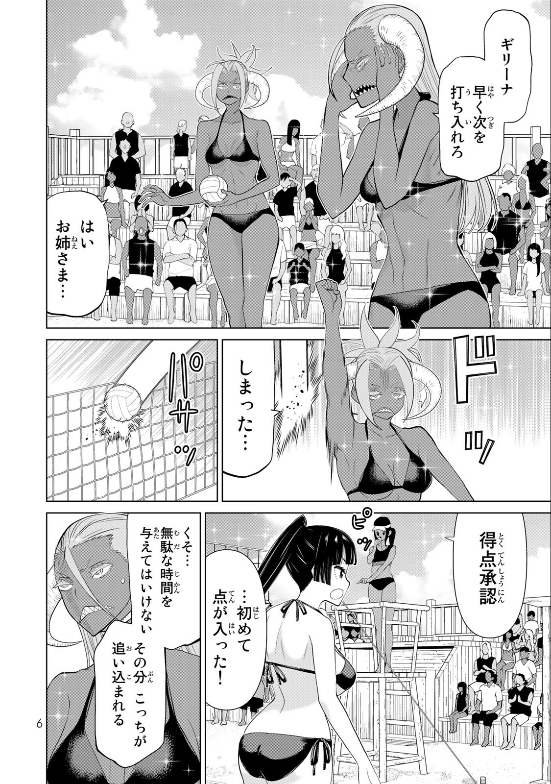 Jikan Teishi Yuusha - Yomei 3-ka no Settei ja Sekai o Sukuu ni wa Mijika Sugiru Chapter 30.1 4ページ