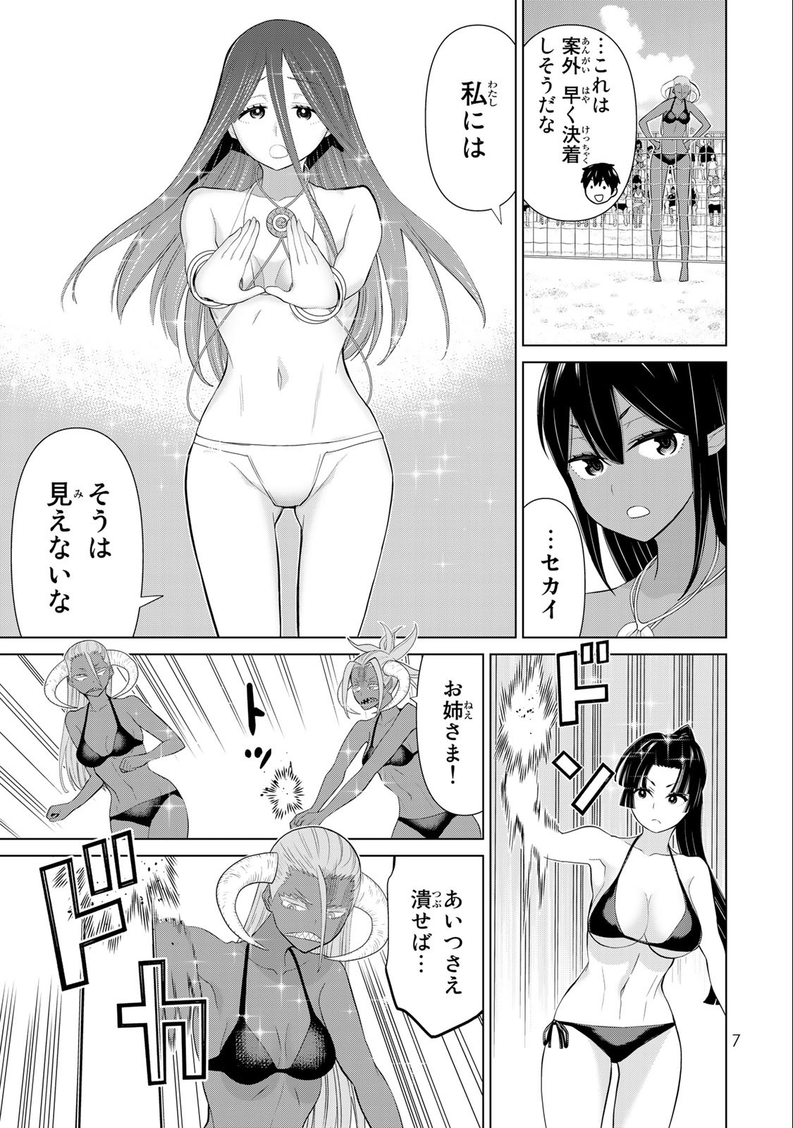 Jikan Teishi Yuusha - Yomei 3-ka no Settei ja Sekai o Sukuu ni wa Mijika Sugiru Chapter 30.1 5ページ