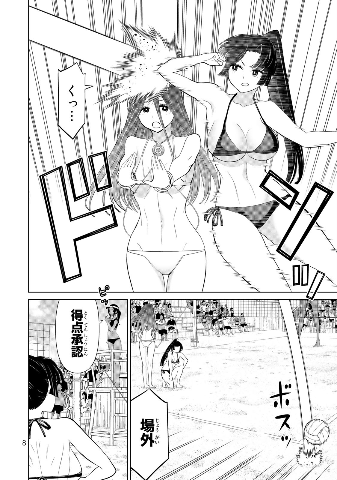 Jikan Teishi Yuusha - Yomei 3-ka no Settei ja Sekai o Sukuu ni wa Mijika Sugiru Chapter 30.1 6ページ
