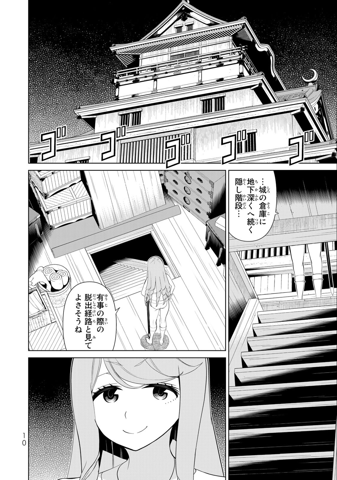 Jikan Teishi Yuusha - Yomei 3-ka no Settei ja Sekai o Sukuu ni wa Mijika Sugiru Chapter 30.1 8ページ