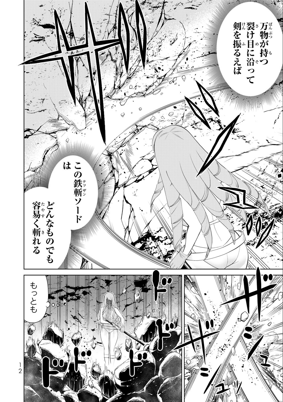Jikan Teishi Yuusha - Yomei 3-ka no Settei ja Sekai o Sukuu ni wa Mijika Sugiru Chapter 30.1 10ページ