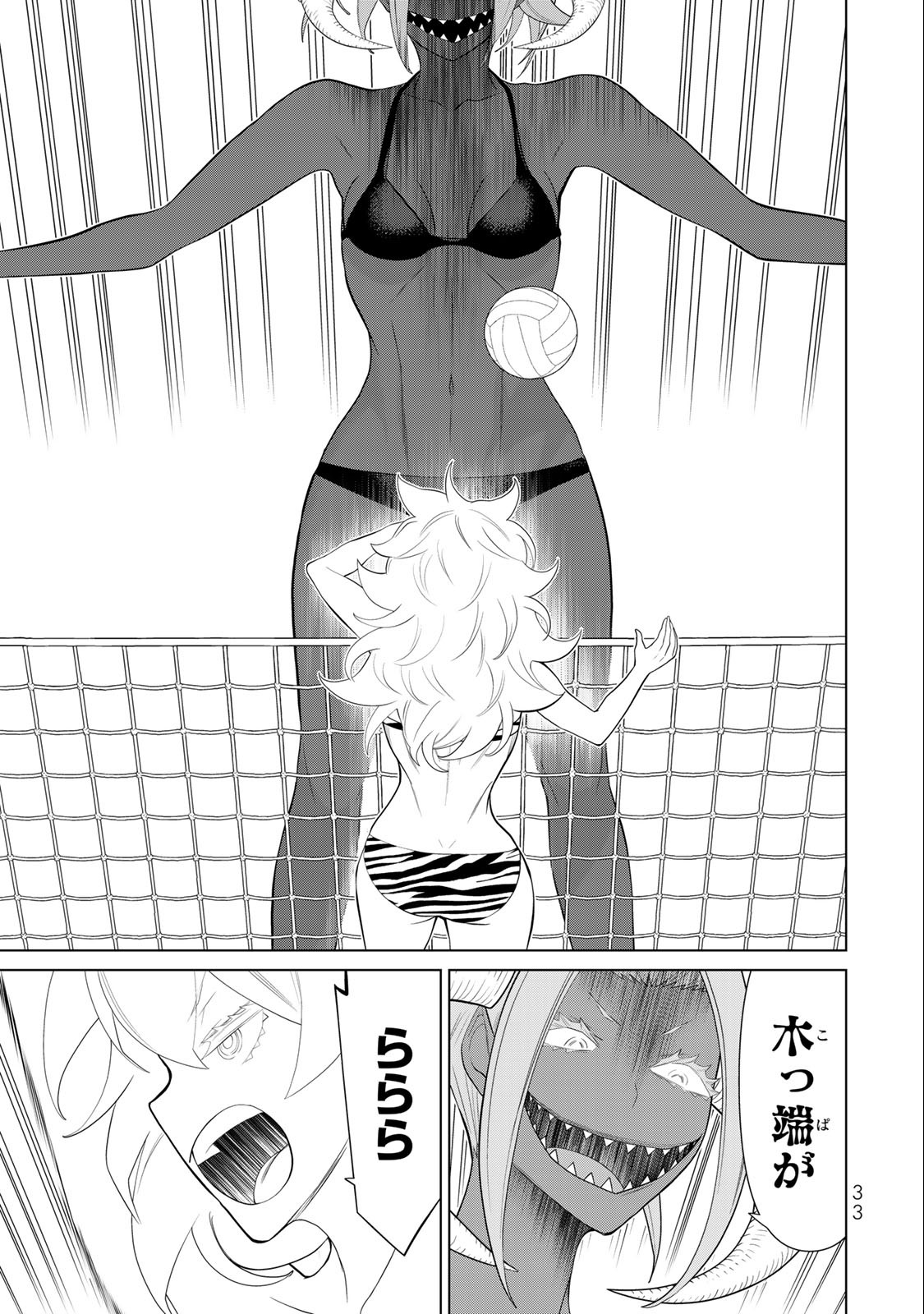 Jikan Teishi Yuusha - Yomei 3-ka no Settei ja Sekai o Sukuu ni wa Mijika Sugiru Chapter 30.2 1ページ