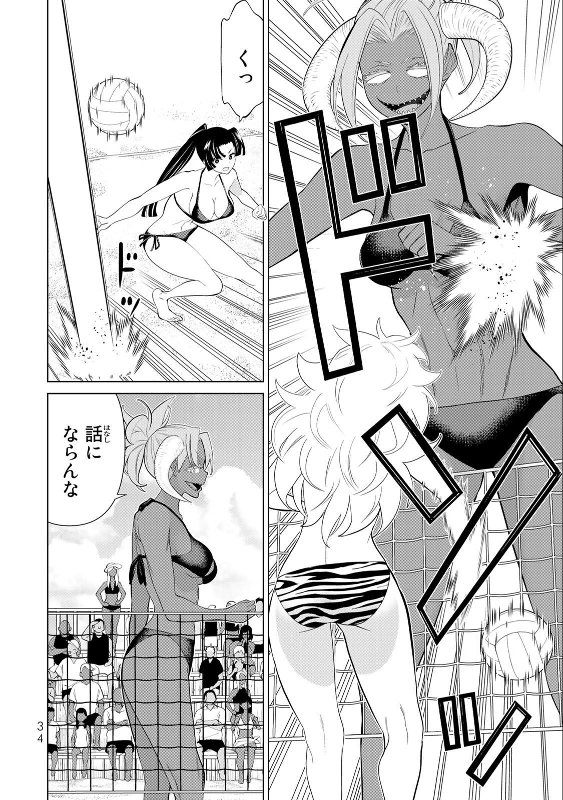 Jikan Teishi Yuusha - Yomei 3-ka no Settei ja Sekai o Sukuu ni wa Mijika Sugiru Chapter 30.2 2ページ
