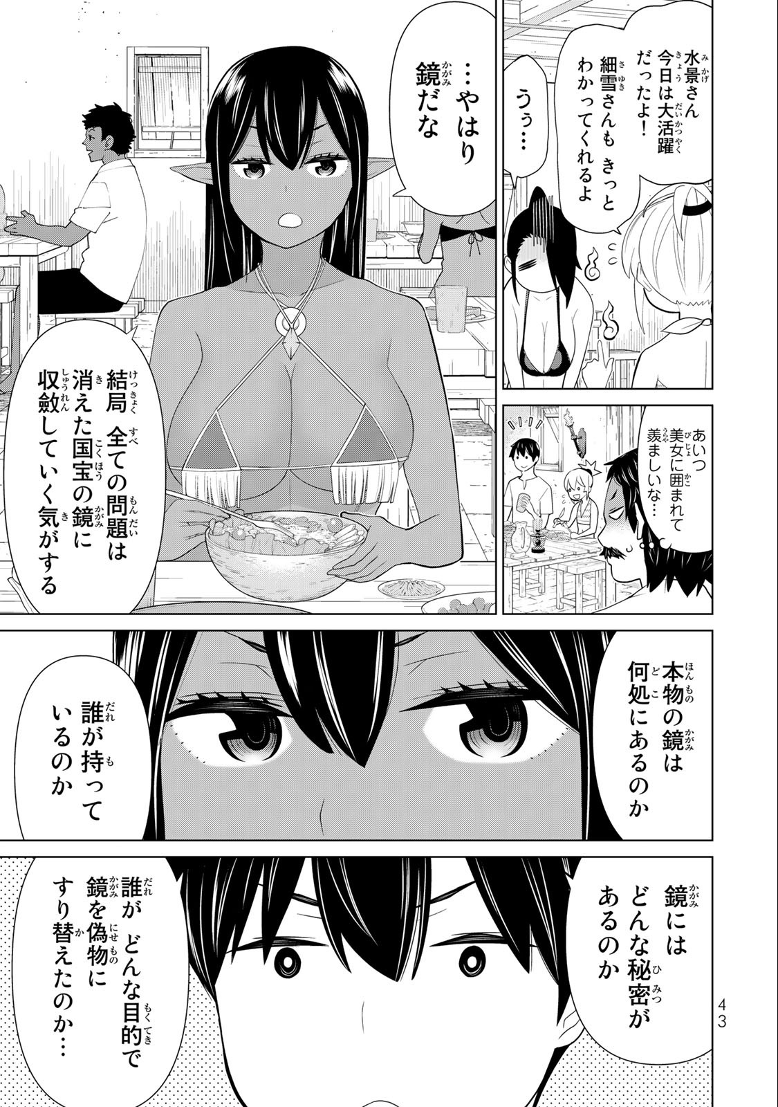 Jikan Teishi Yuusha - Yomei 3-ka no Settei ja Sekai o Sukuu ni wa Mijika Sugiru Chapter 30.2 11ページ