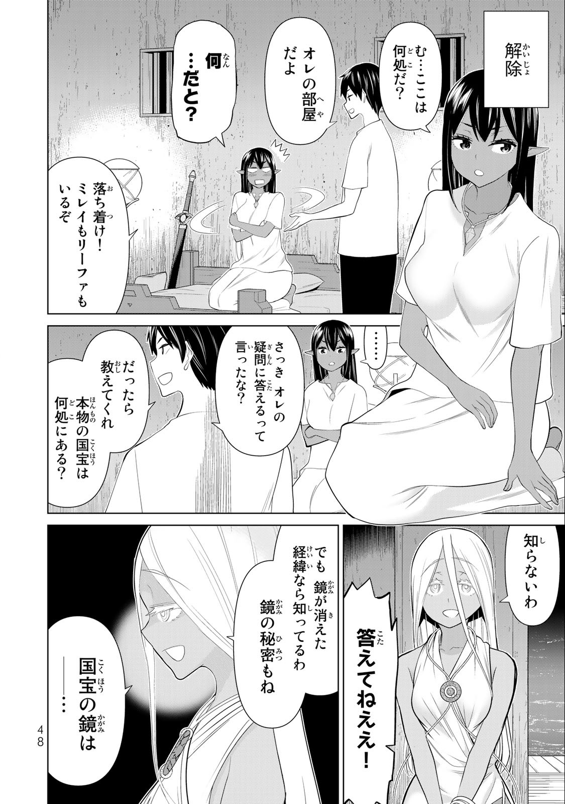 Jikan Teishi Yuusha - Yomei 3-ka no Settei ja Sekai o Sukuu ni wa Mijika Sugiru Chapter 30.2 16ページ