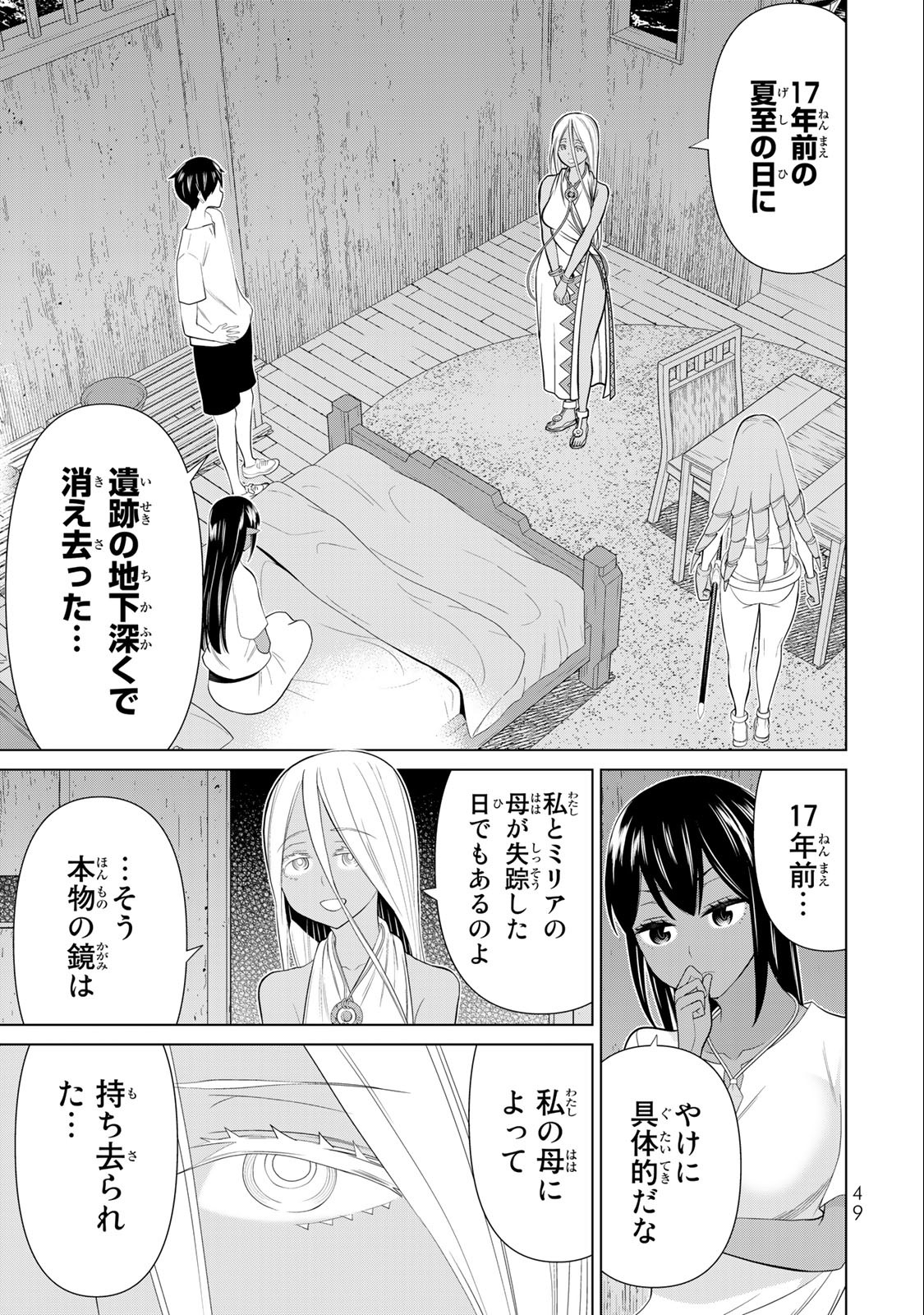 Jikan Teishi Yuusha - Yomei 3-ka no Settei ja Sekai o Sukuu ni wa Mijika Sugiru Chapter 30.2 17ページ