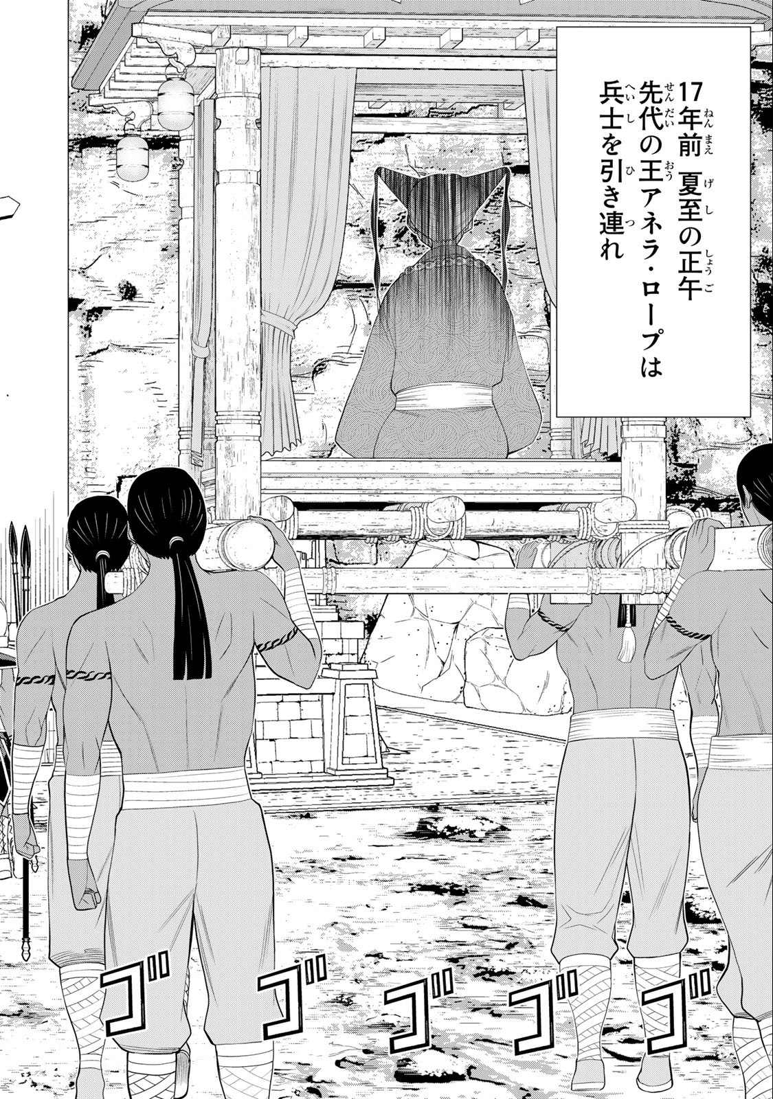 Jikan Teishi Yuusha - Yomei 3-ka no Settei ja Sekai o Sukuu ni wa Mijika Sugiru Chapter 30.2 18ページ