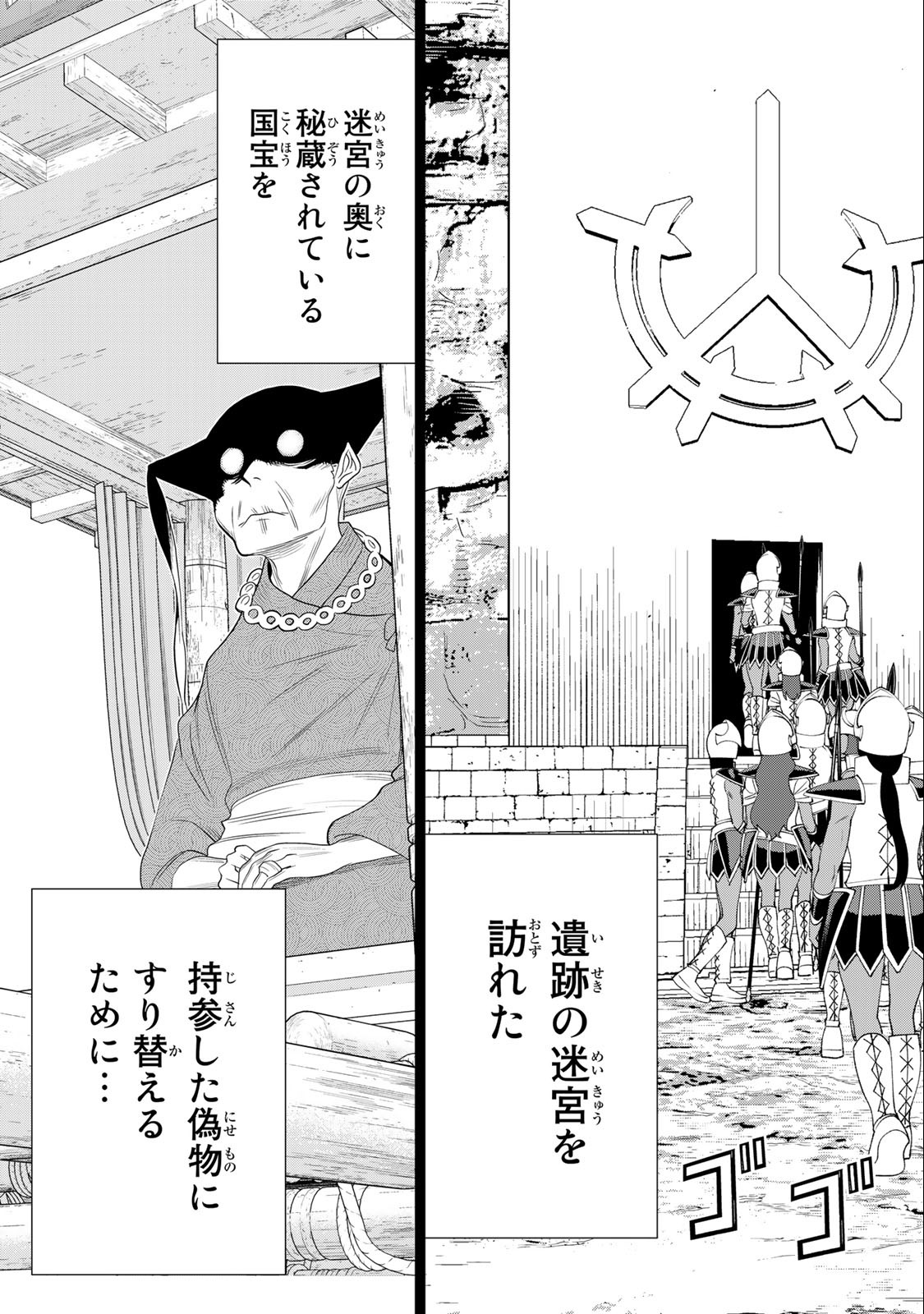Jikan Teishi Yuusha - Yomei 3-ka no Settei ja Sekai o Sukuu ni wa Mijika Sugiru Chapter 30.2 19ページ