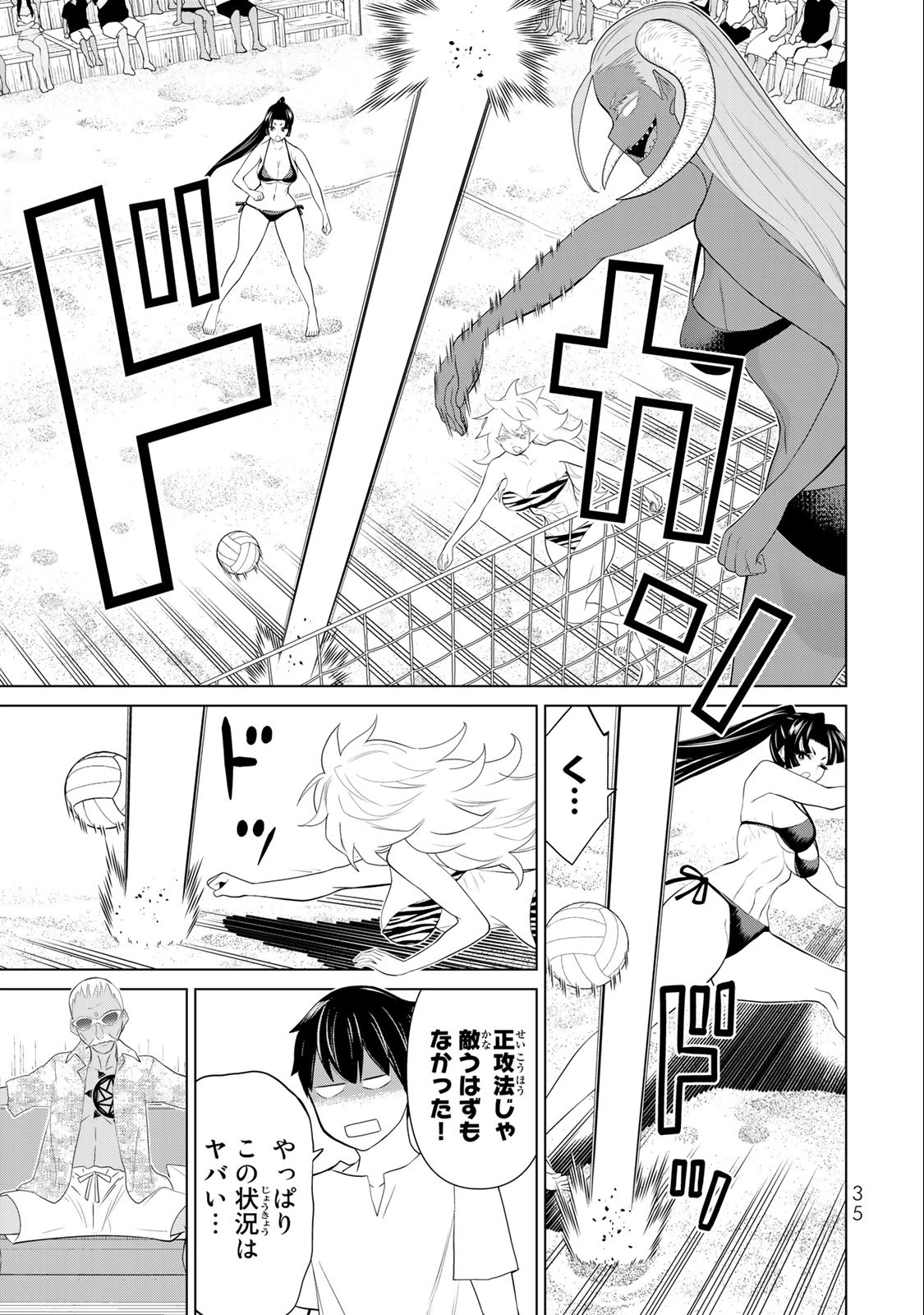 Jikan Teishi Yuusha - Yomei 3-ka no Settei ja Sekai o Sukuu ni wa Mijika Sugiru Chapter 30.2 3ページ
