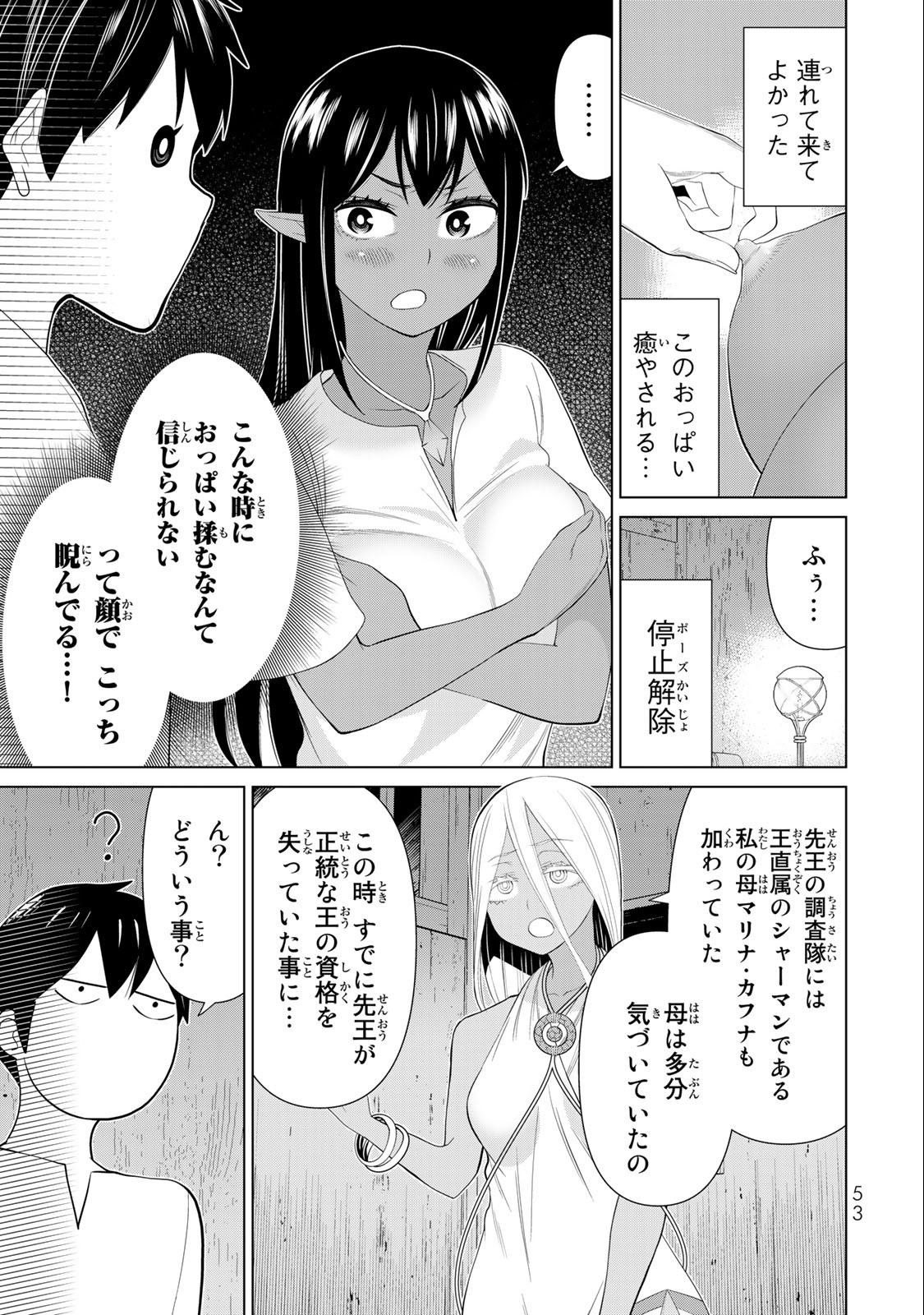 Jikan Teishi Yuusha - Yomei 3-ka no Settei ja Sekai o Sukuu ni wa Mijika Sugiru Chapter 30.2 21ページ
